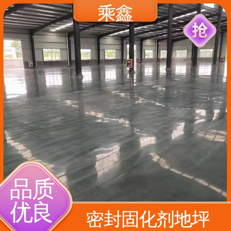 防起灰起砂 易施工 防水性能好 防滑型 固化剂地坪 乘鑫