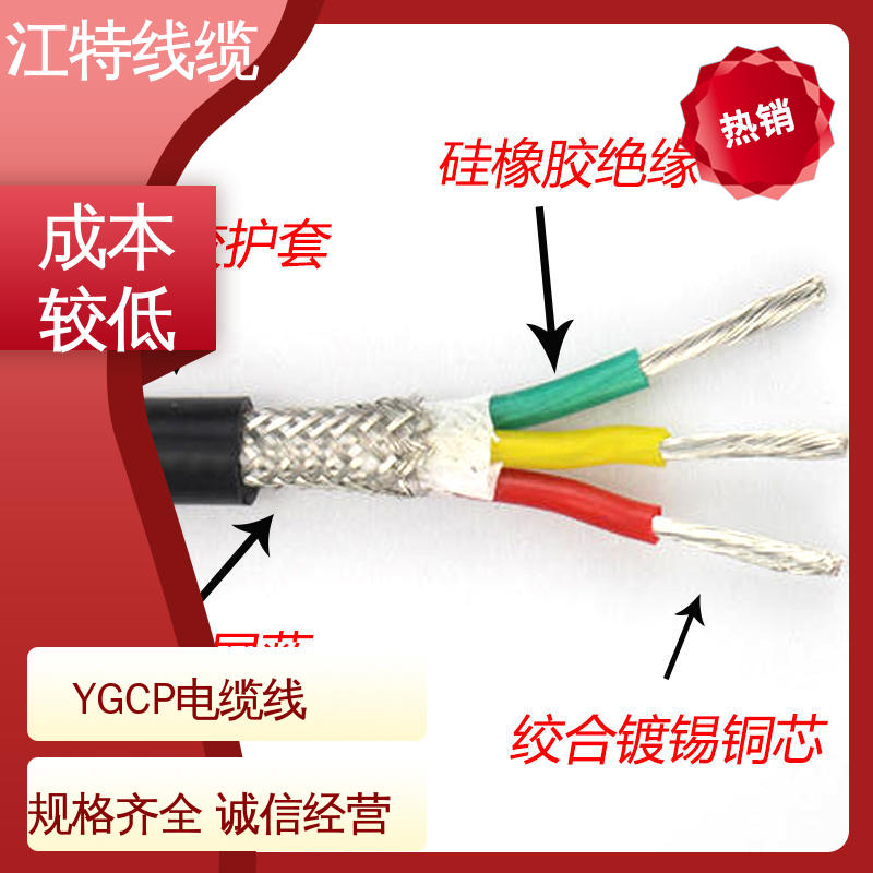 江特线缆 钢铁厂 硅胶屏蔽电缆线 绝缘材质 性价比高 源头厂家