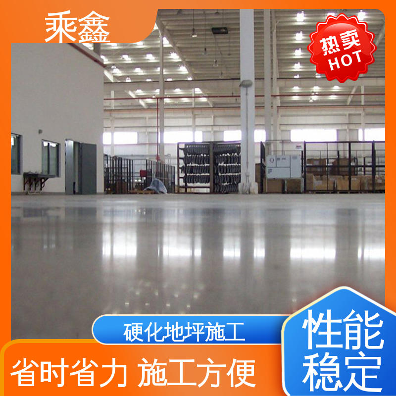油性 硬化剂地坪 包工包料 服务好 防起灰起砂 乘鑫