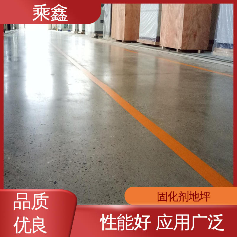 乘鑫 质保两年 免费维修 硬化剂地坪 性能好 应用广泛 哑光型