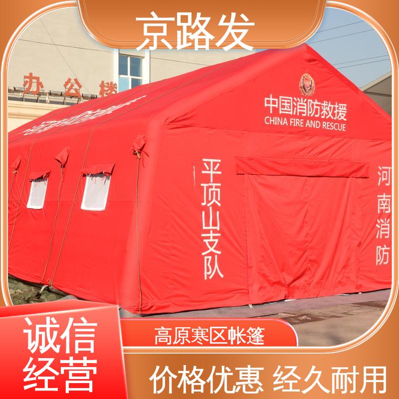 京路发 救援抢险 应急指挥帐篷 抗风防雨 质量好 服务好 物流配送快