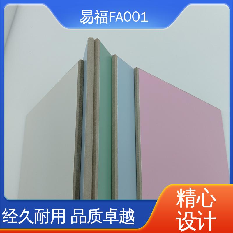 易福 无机纤维板 实验室 防水 防火效果好 诚信经营 可定制