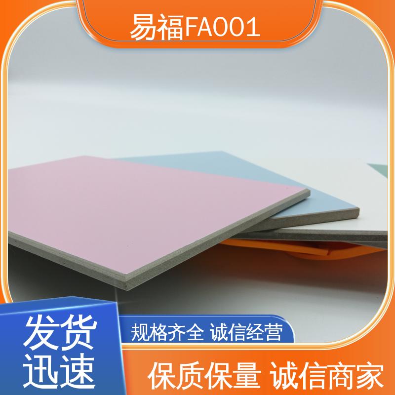 易福 室内墙面 颜色定制 三聚氰胺冰火板 源头供应 品质保证