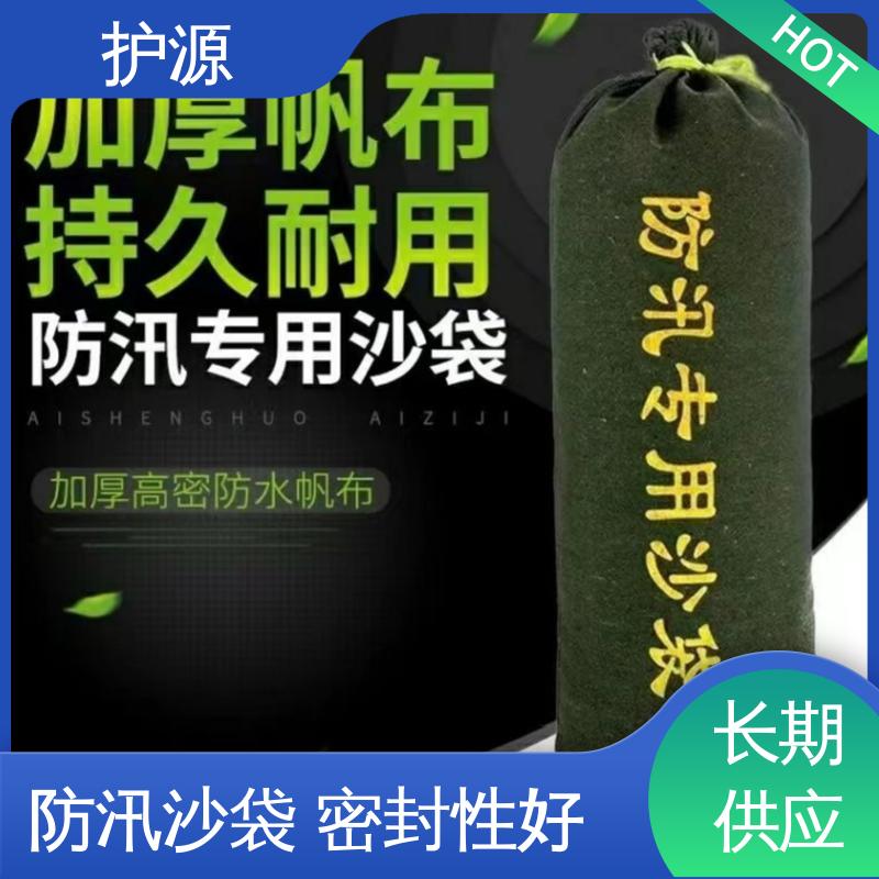 护源 物业 抗洪沙袋 环保节能 抗压性强 性价比高 24小时在线接单