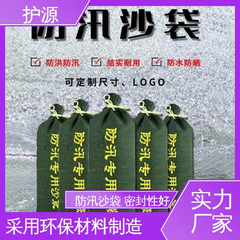 护源 物业 防水沙袋 制作精良 使用寿命长 性能好 在线接单