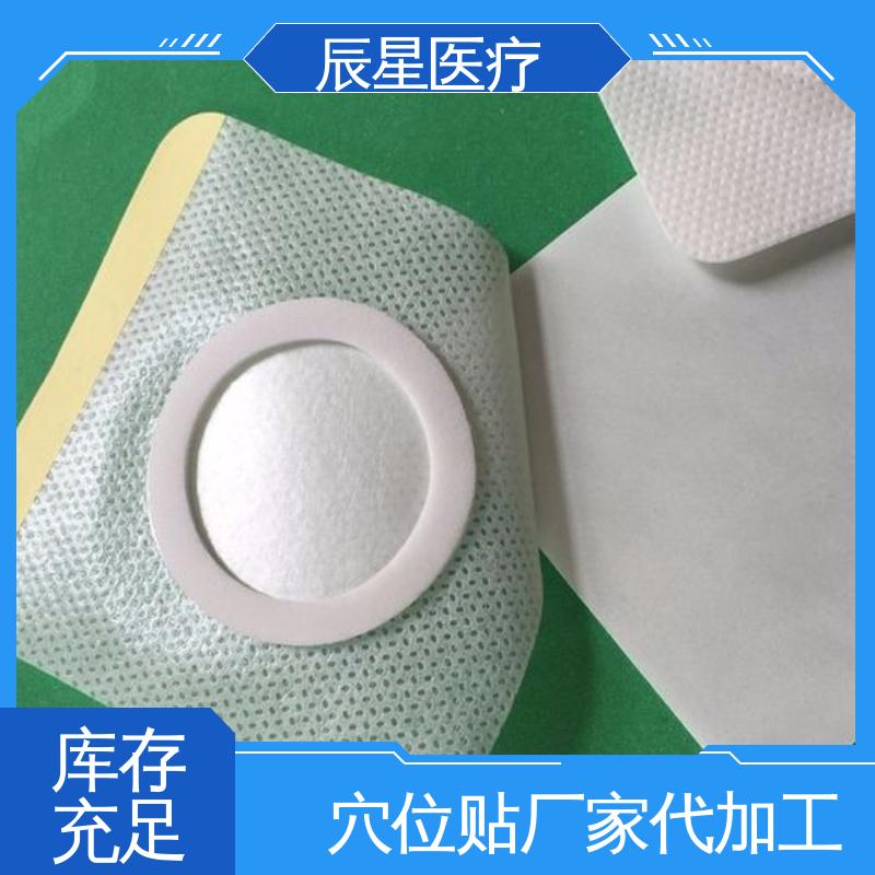 辰星 6864透气胶带 膏药空白穴位贴 粘度强 离型纸 易操作