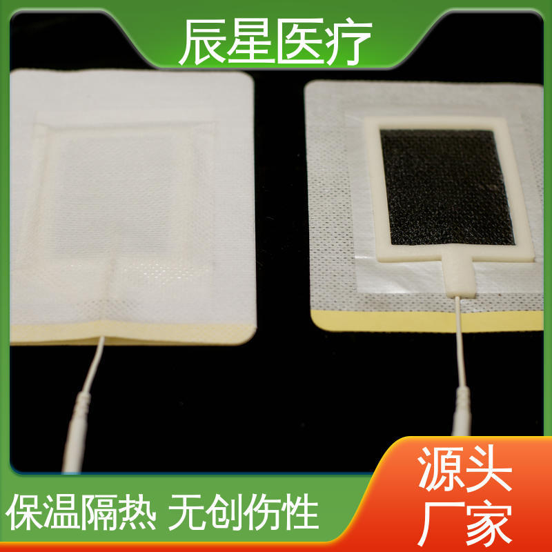 辰星医疗 厂家生产 理疗电极片 材质透软 体感舒适 全国供应 按需定制