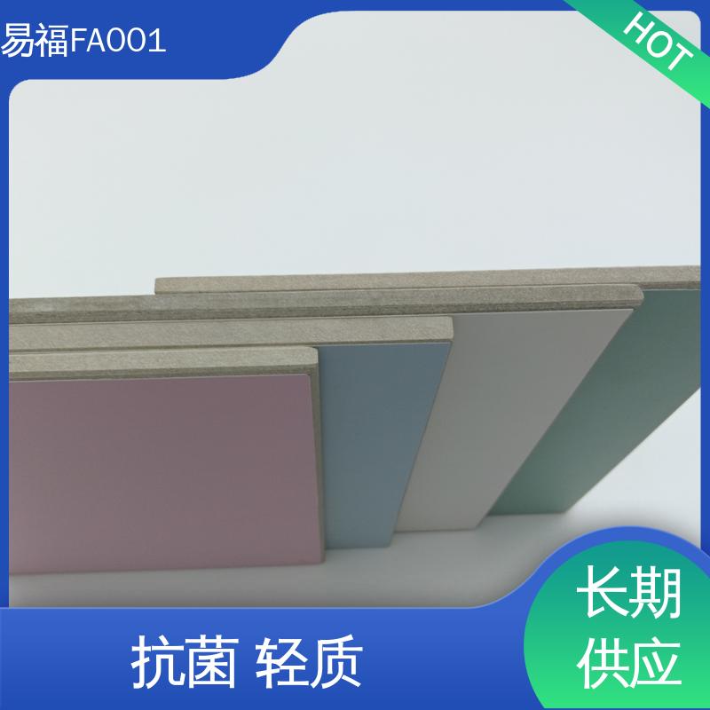 易福 无机纤维板 走廊墙面 省成本 品质好 一站式服务