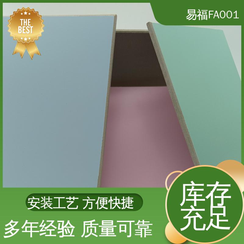 易福学校墙面 轻质墙板 耐腐蚀 耐磨减震 支持定制 全国配送