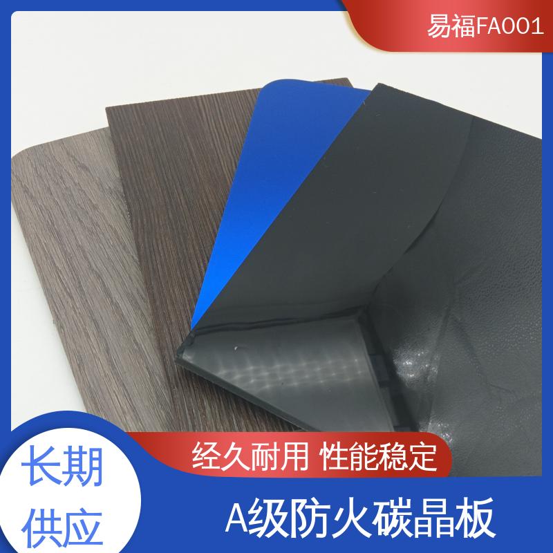 易福吊顶专用 护墙板 抗压强度高 应用广泛 源头供应