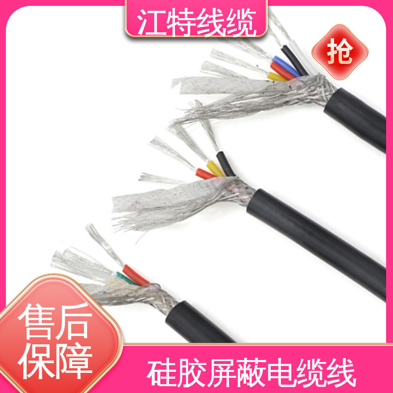 江特线缆 钢铁厂 硅胶电缆 耐腐蚀 耐高温 阻燃耐磨 支持定制