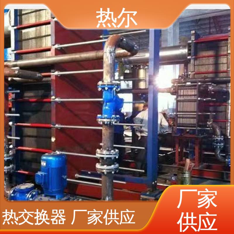 热尔 BRMO2 板式换热器 全不锈钢 电子行业 经久耐用 源头供应