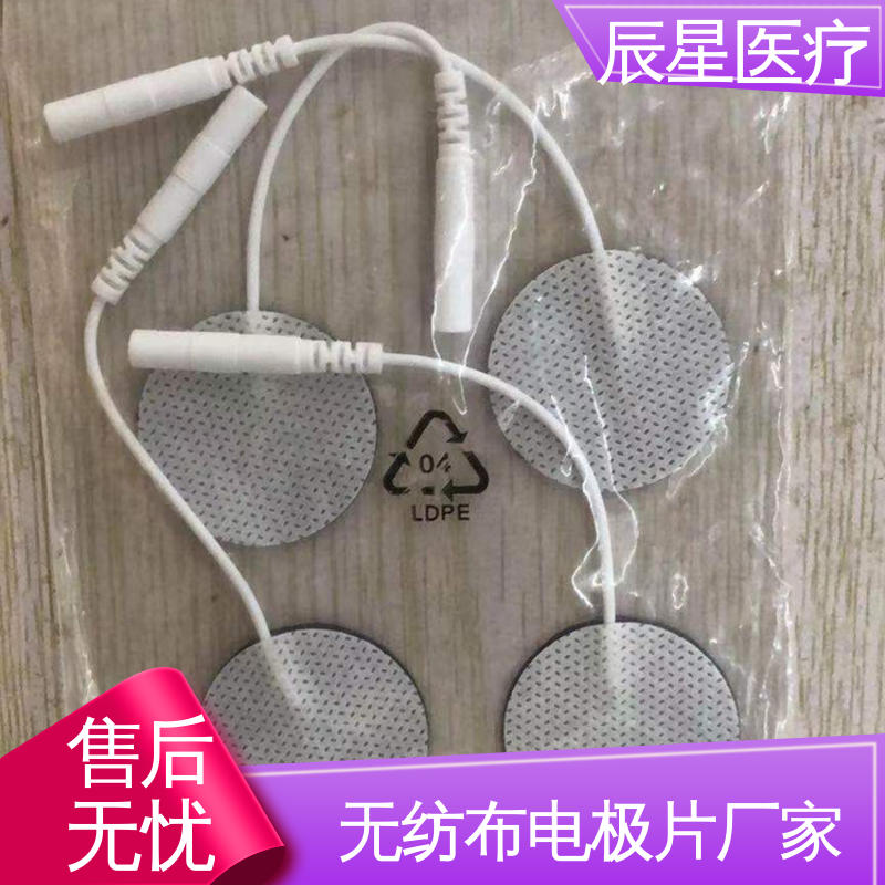 辰星医疗 厂家生产 静电理疗片 防水防污 全国供应 按需定制