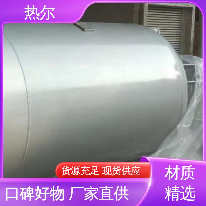 热尔 酒店 容积式热交换器 加热迅速 环保节能 定制加工