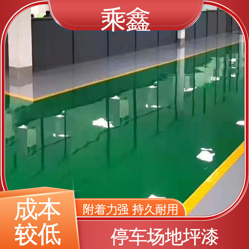 乘鑫 制造厂 环氧地坪 上门服务 做工精细 耐用持久 售后无忧