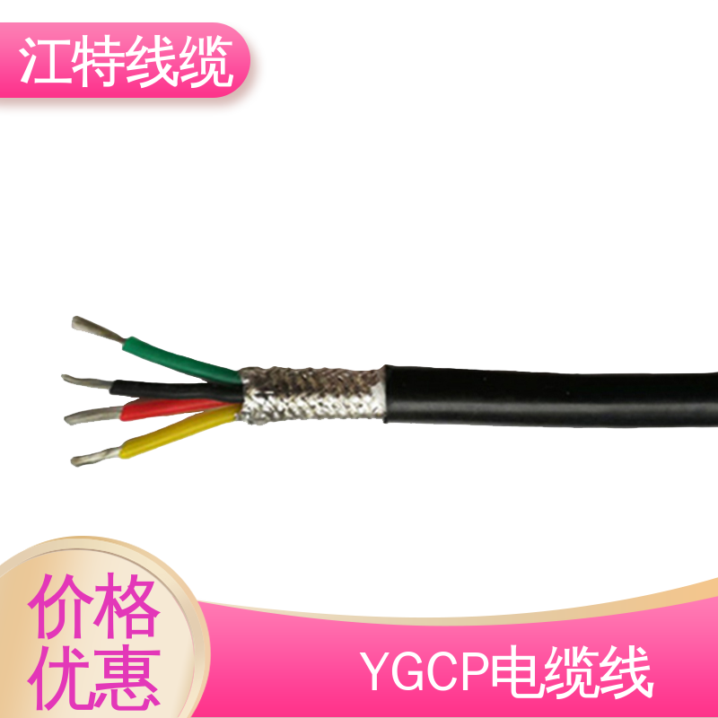 江特线缆 钢铁厂 硅胶电缆 可在长期潮湿环境中使用 传输稳定 规格多样