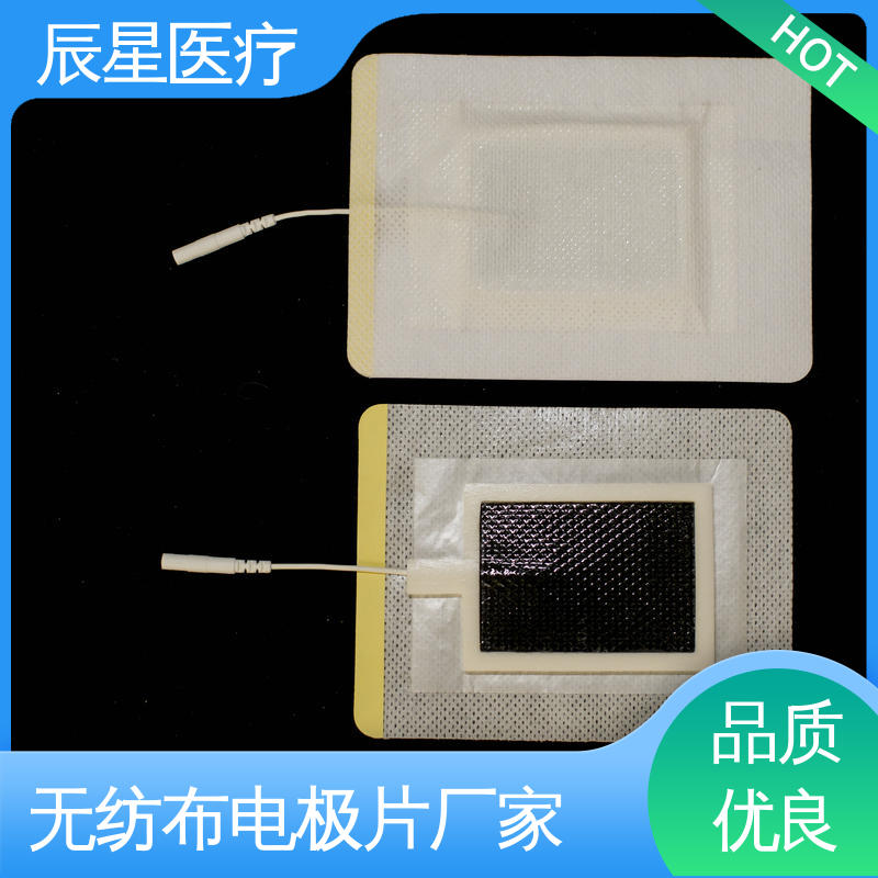 辰星医疗 厂家生产 导电贴加工 一次性使用 简便易用 诚信经营 性价比高
