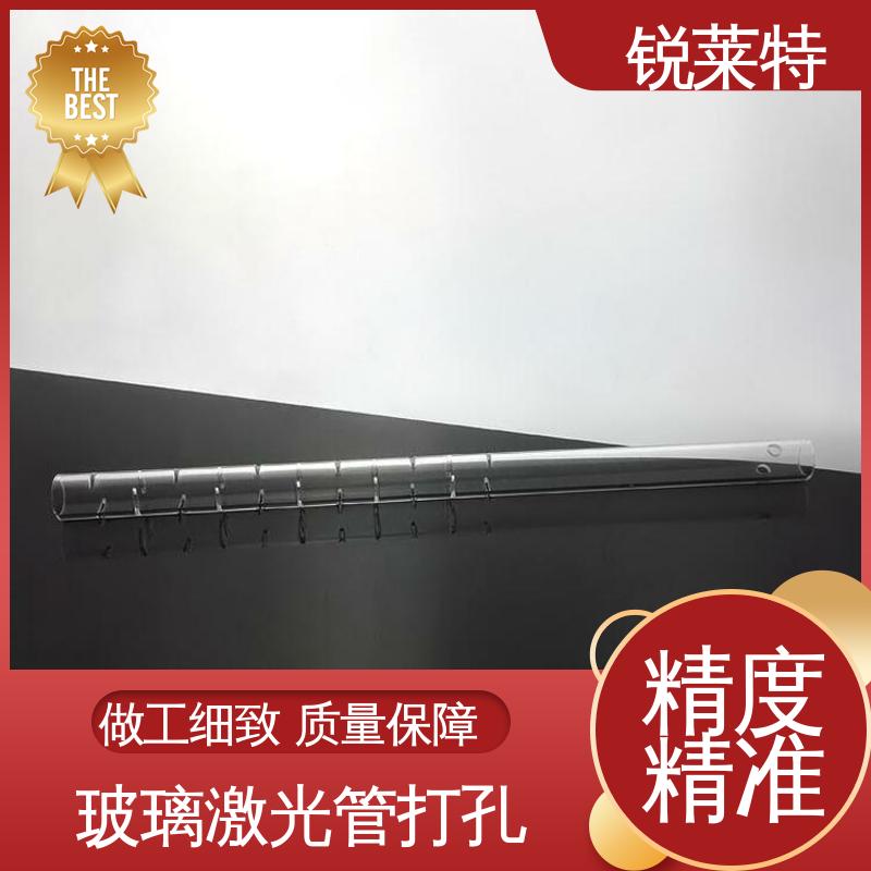 一站式服务 尺寸形状统一 电子行业 玻璃管钻孔 锐莱特