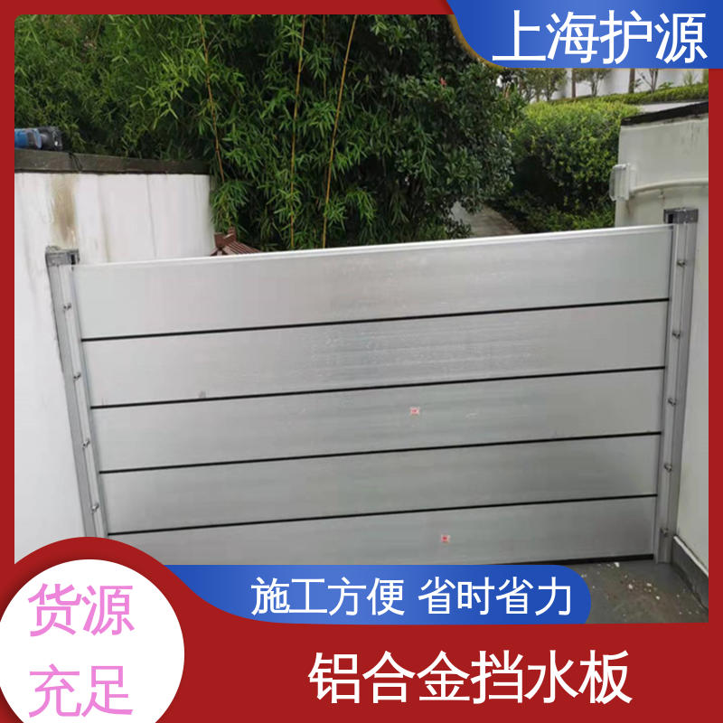 上 海护源 地下室 移动式防洪墙 性能好 在线接单