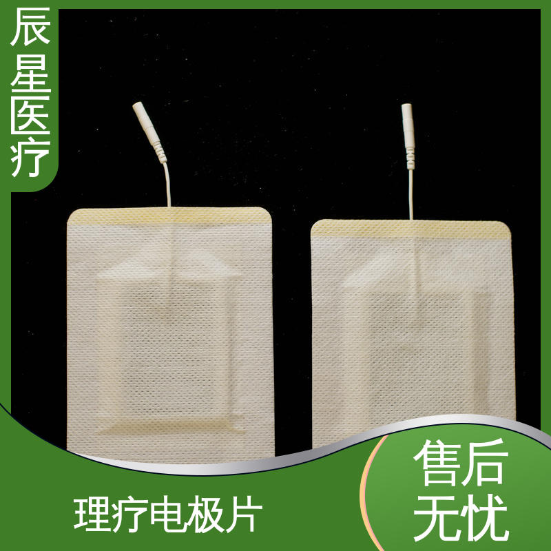 辰星医疗 厂家生产 静电理疗片 一次性使用 简便易用 孔径均匀 全国供应