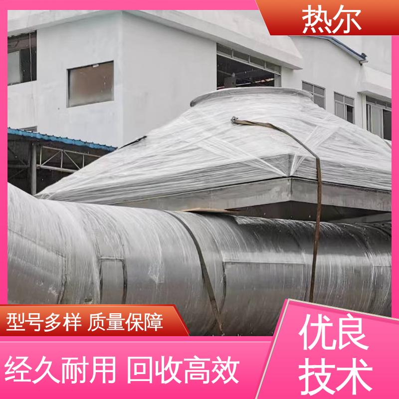 热尔 食品行业 气气换热 多种材质 高效热回收 持久耐用