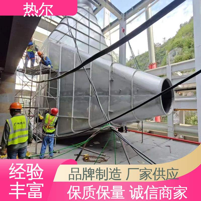 热尔 造纸行业 尾气余热回收 RQQ 间壁式换热器 实力工厂