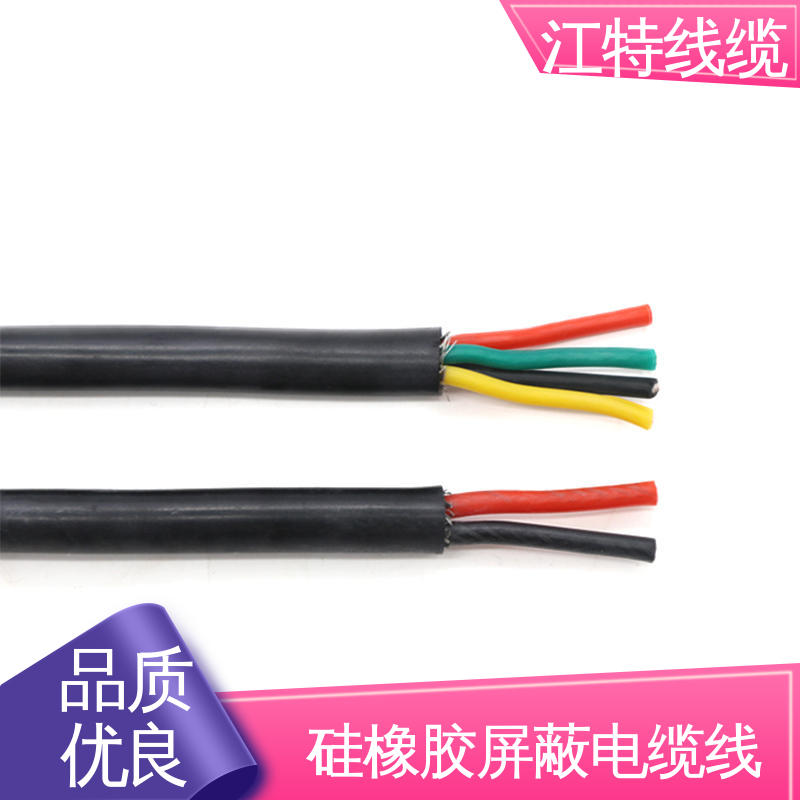 江特线缆 硅胶屏蔽线 绝缘厚度0.60mm 品质可信 支持订购