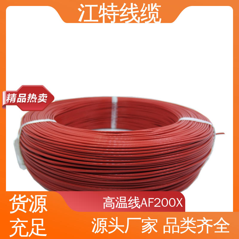 江特线缆 高温线 厂家供应 性价比高 电烤箱 具有优良的电绝缘性能