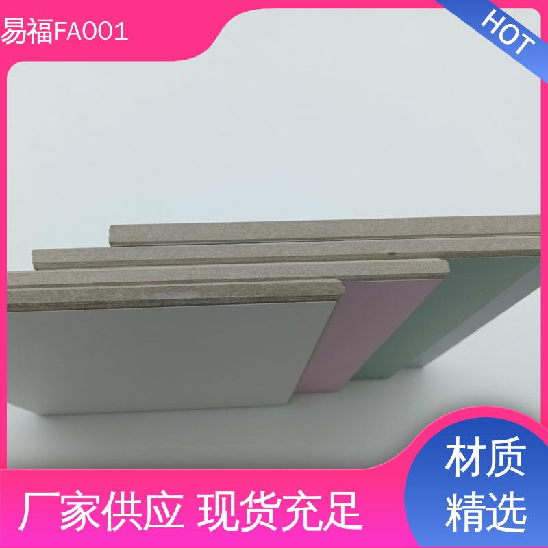 免漆板 手术室 质量好 性能稳定 性价比高 易福
