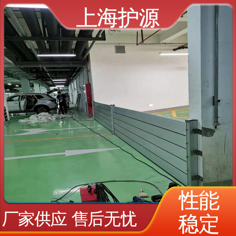 上 海护源 地下室 商铺口挡水板 重量轻 移动方便 厂家供应 售后无忧