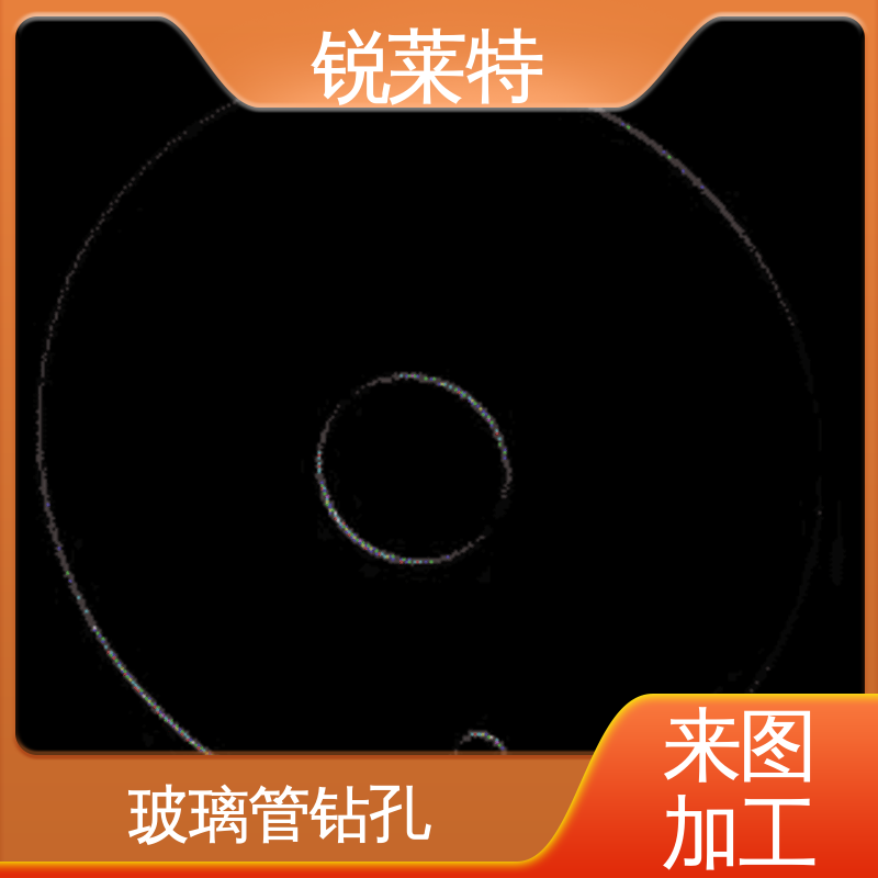 实验室 效果光滑 无残渣 玻璃管钻孔 生产效率高 锐莱特