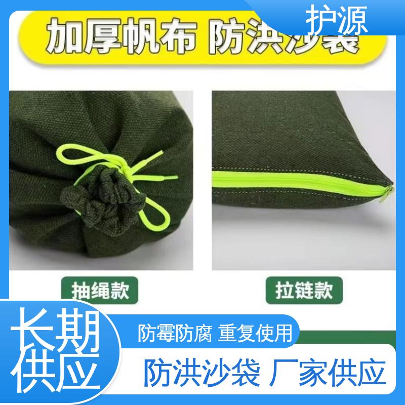 护源 应急救援 防水沙袋 防止水流渗透 厂家供应 售后无忧