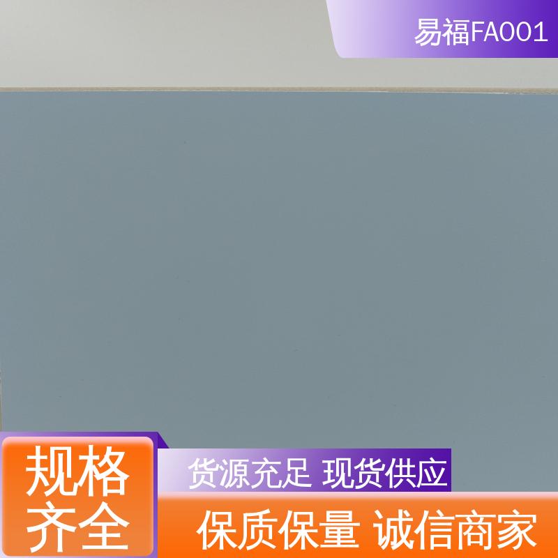 易福 厂家供应 品质好 净化车间 易安装 三聚氰胺板