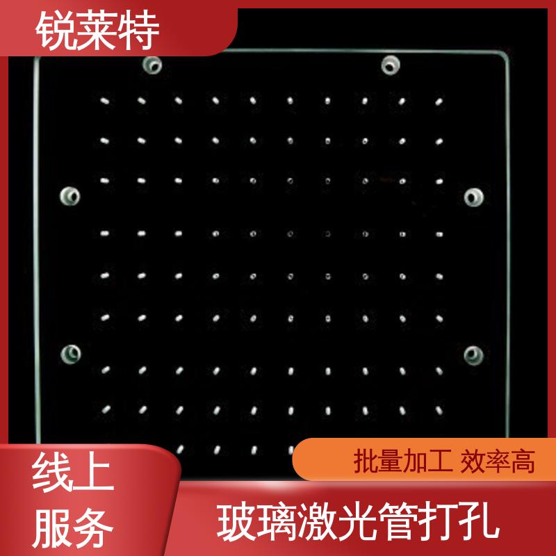 锐莱特 玻璃激光管打 按需加工 崩边0.08mm 生物医疗 