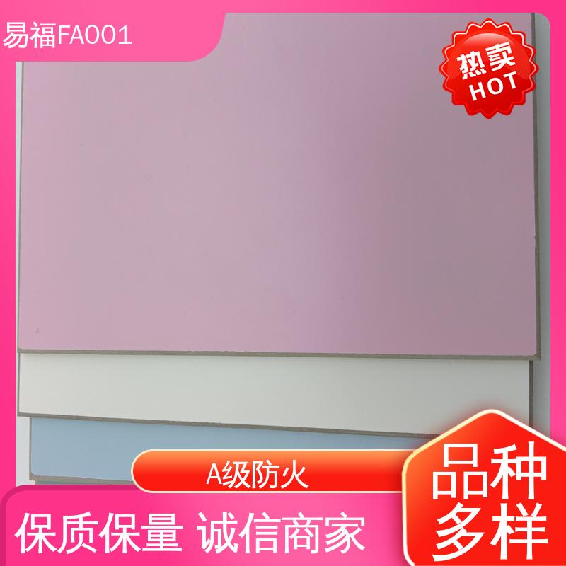 抗菌树脂板 源头供应 品质保证 手术室 质量好 易福