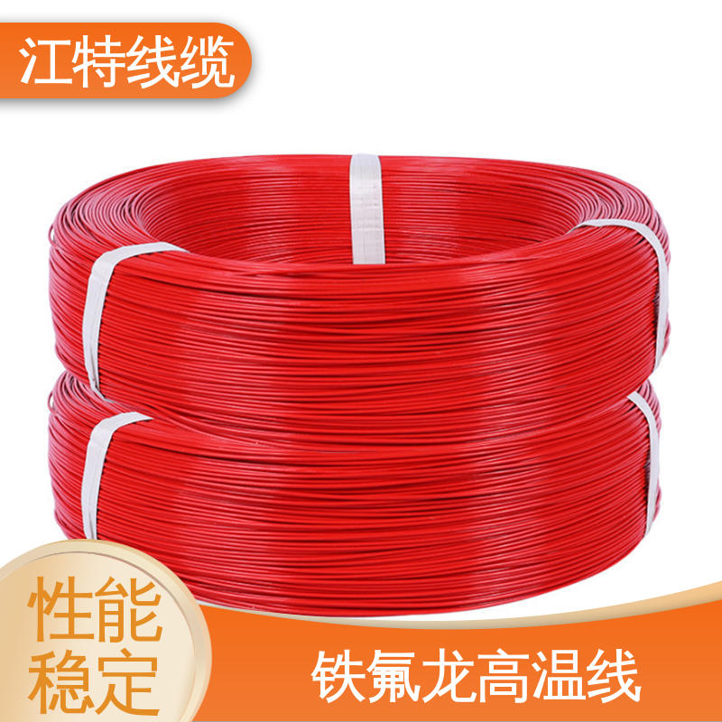 售后无忧 诚信经营 平均外径0.45/0.60mm 高温线 空调机 江特线缆