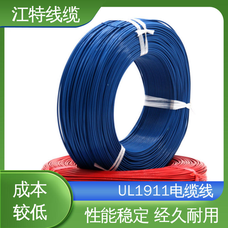 江特线缆 UL1911 高压铁氟龙线 国标质量 性价比高