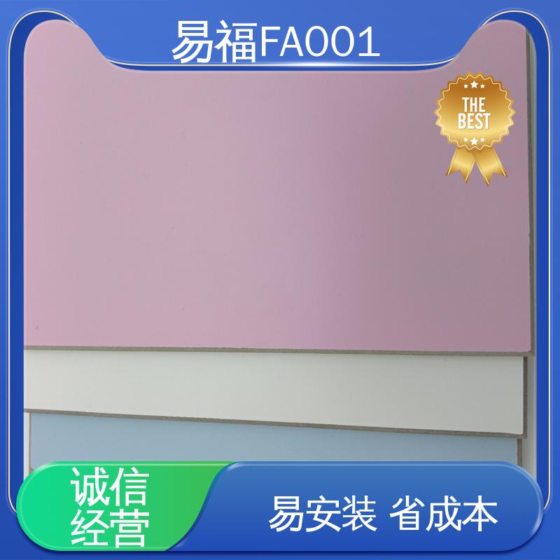 易福 树脂版 室内墙面 颜色定制 厂家供应 品质好