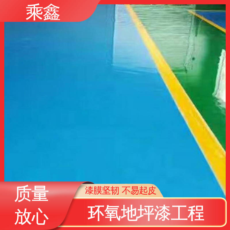 乘鑫 车间施工 厂房地坪漆 可调色 发货快 外观亮丽 做工精细