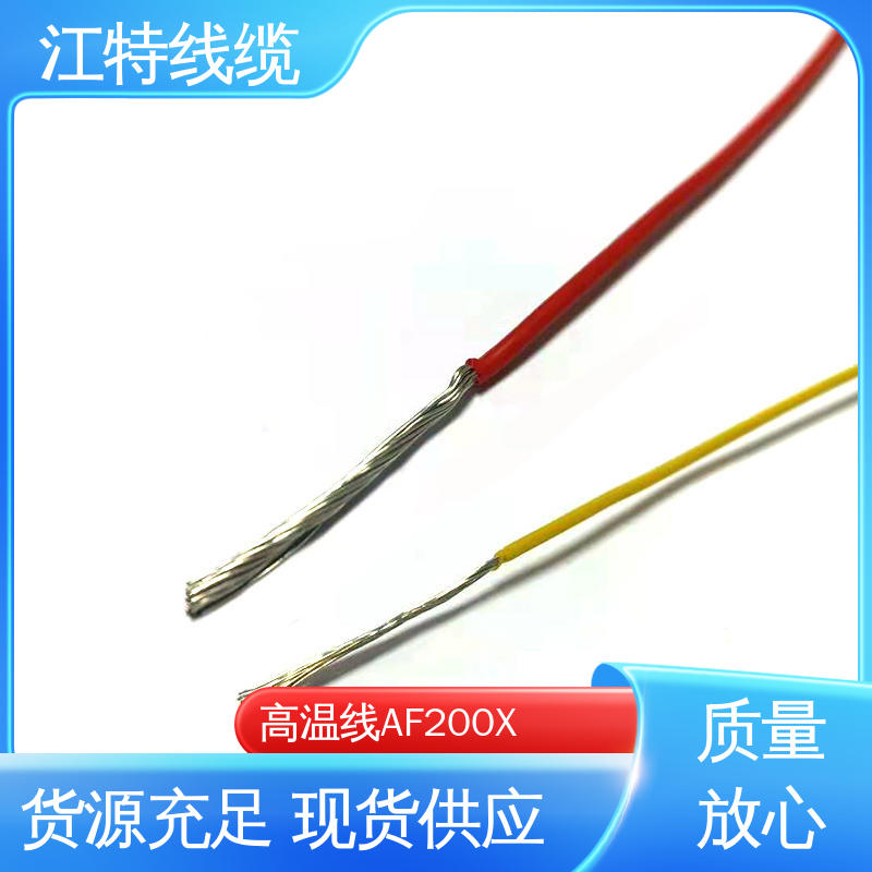 电子消毒柜 铁氟龙电线 强氧化剂性能好 品质可信 性价比高 江特线缆