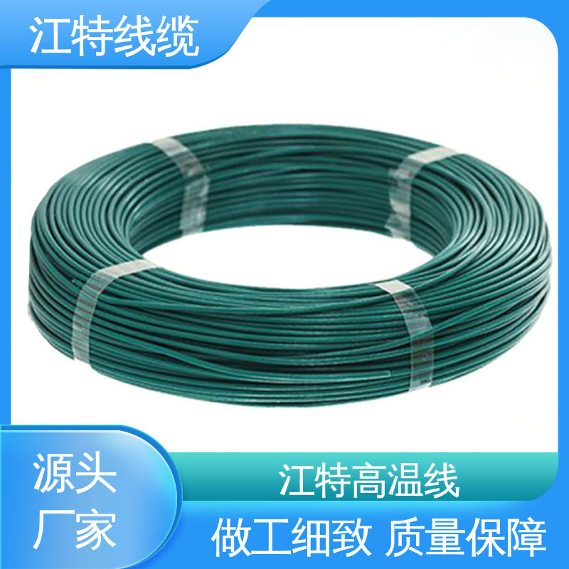 江特线缆 抗油 强酸 抗强碱 微波炉 按需定制 一站式服务 铁氟龙高温线