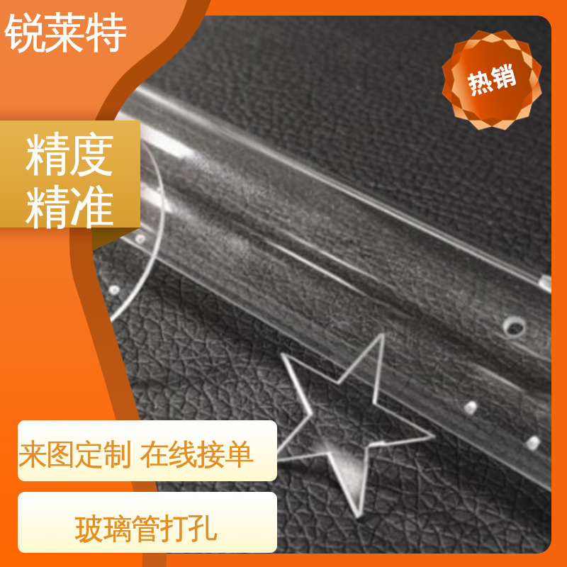 玻璃激光管打 精密加工 工业化设备 速度快 效率高 锐莱特