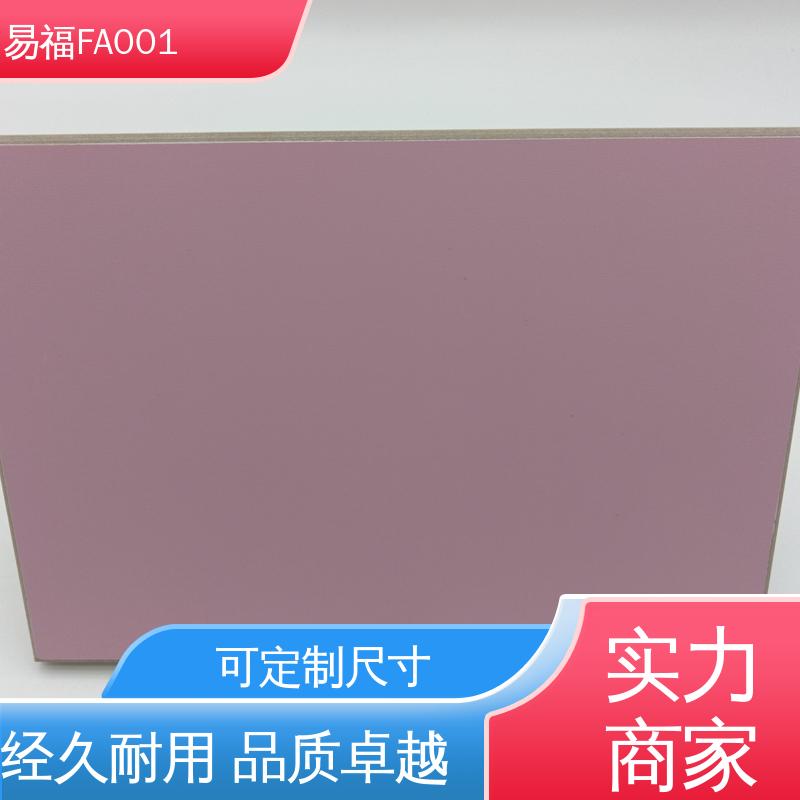 易福 免漆板 实验室 防水 防火效果好 无甲醛 质量好 