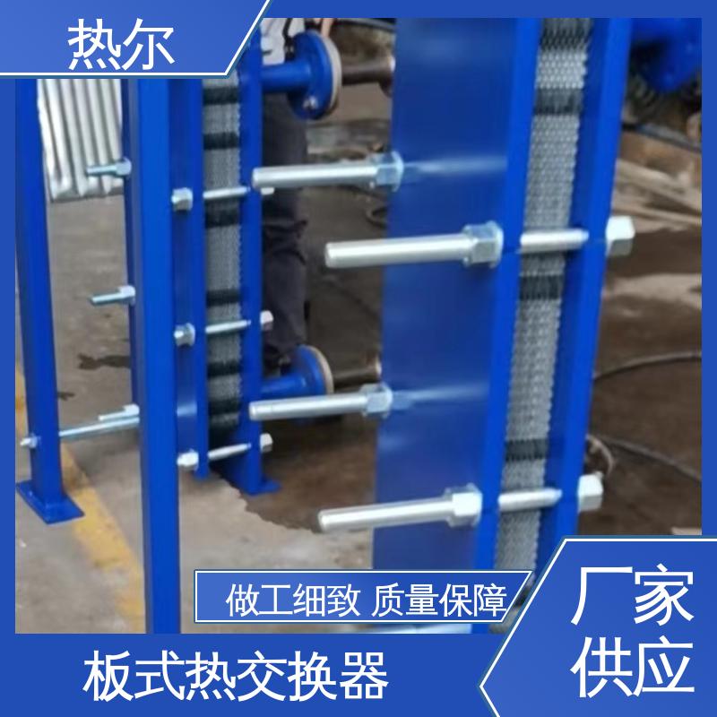 热尔 SMO254 板式换热器 新能源 经久耐用 源头供应