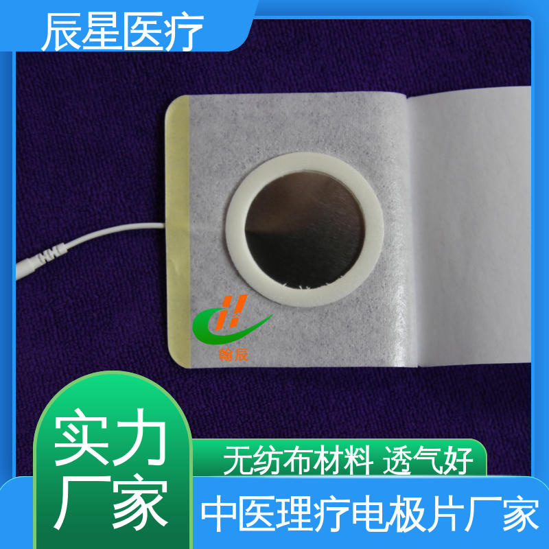 辰星医疗 厂家生产 静电理疗片 源头供应 性价比高 物流配送 发货快