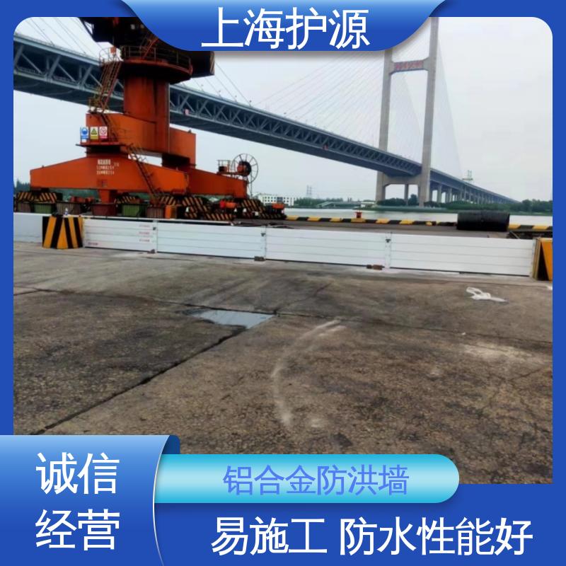 上 海护源 水电站 移动式防汛板 叠加式安装 厂家供应 售后无忧