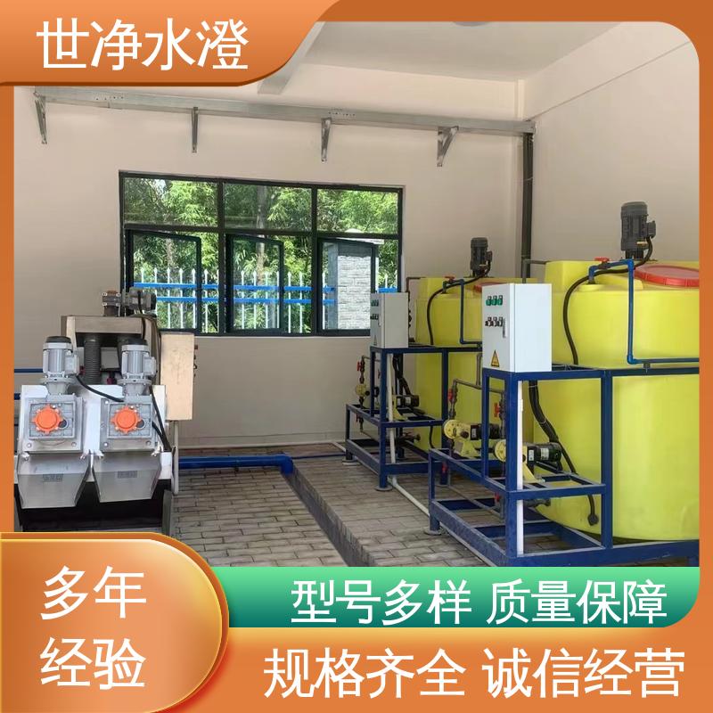 运行原理 物超所值 使用寿命长 气浮机加药装置 世净澄环保