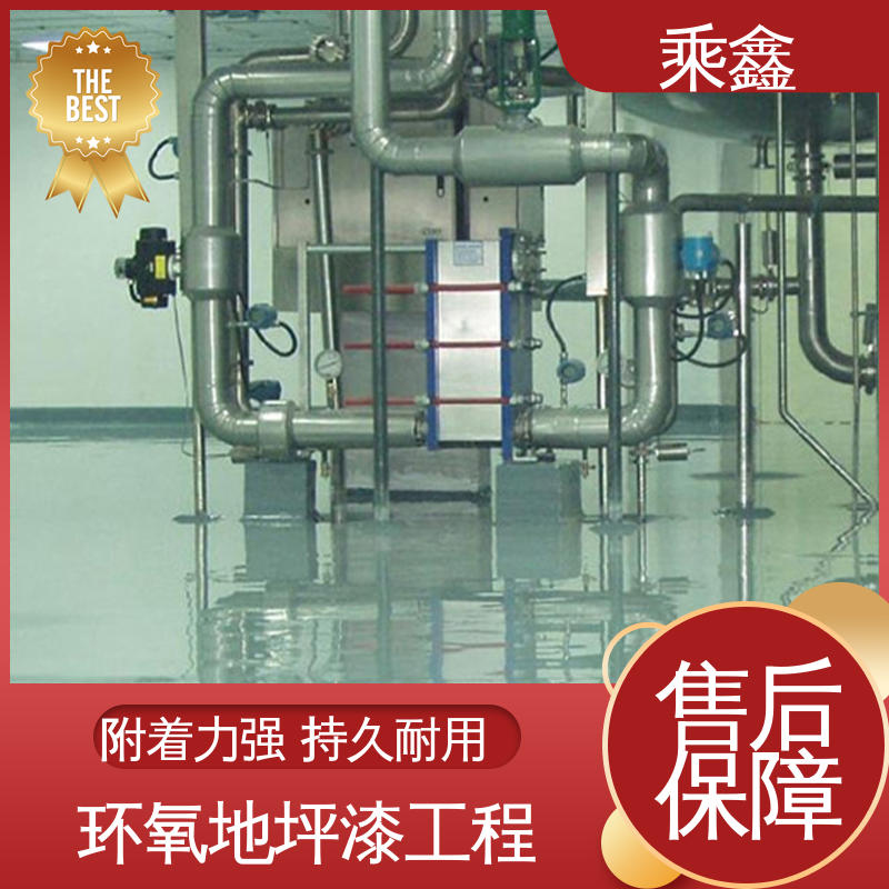 乘鑫 薄涂地坪漆 南亚128树脂 品质好 上门服务 做工精细