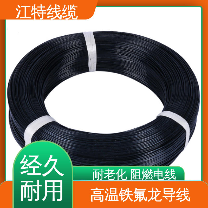 江特线缆 电烤箱 铁氟龙电线 耐燃 耐老化 按需定制 一站式服务