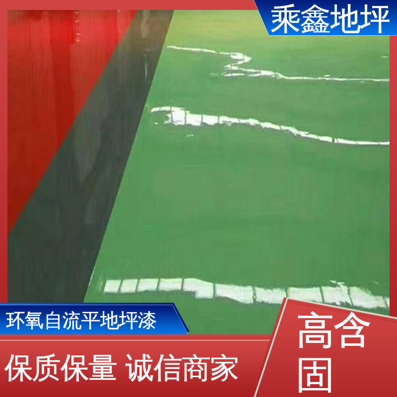 乘鑫 球场医院 环保地坪漆 外表平整光滑 一站式服务 性价比高